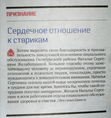 Газета Городские новости от 25 декабря 2020 г № 151